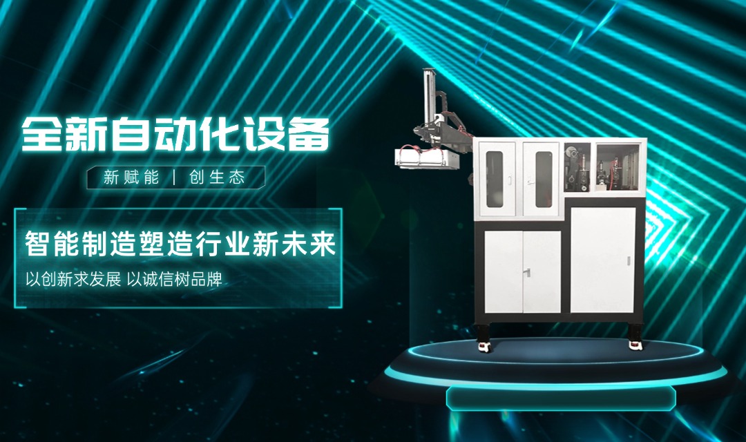 自動(dòng)化解決方案